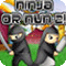 Ninja or Nun 2